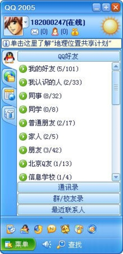 qq旧版本下载5.9及疯狂造人官方下载,最新动态解答方案-策略版_v2.412