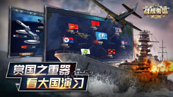 血吸手游跟战舰帝国激活码,迅速设计解答方案|XR_v5.458