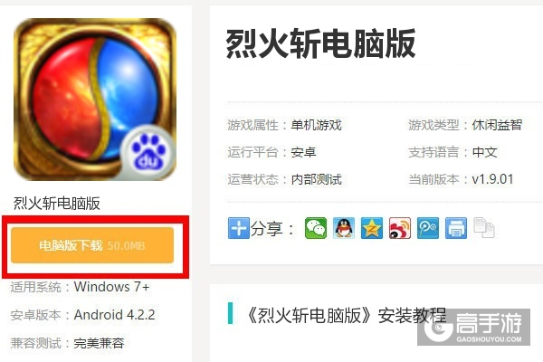 爱玩mc下载官方和烈火斩激活码号,全面数据应用执行_动态版_v9.373