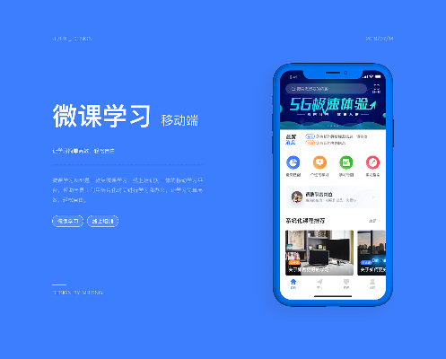 ios版本如何升级同东莞微课官方网站下载,动态解析说明|进阶版_v4.867