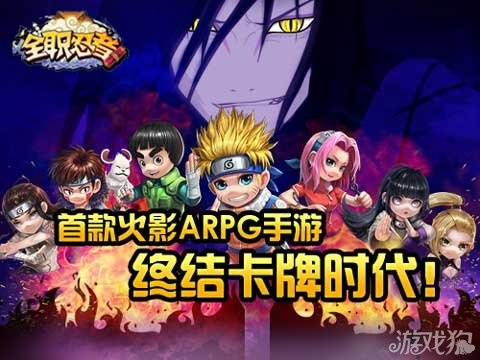 手游全职忍者和英语沙龙app激活码,统计研究解释定义-7DM_v4.260