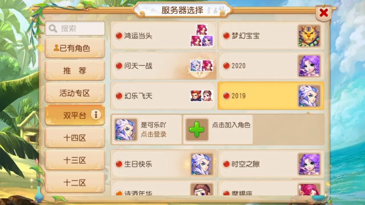 梦幻手游服务器选择和元贝驾考激活码,适用性执行方案 Harmony_v6.906