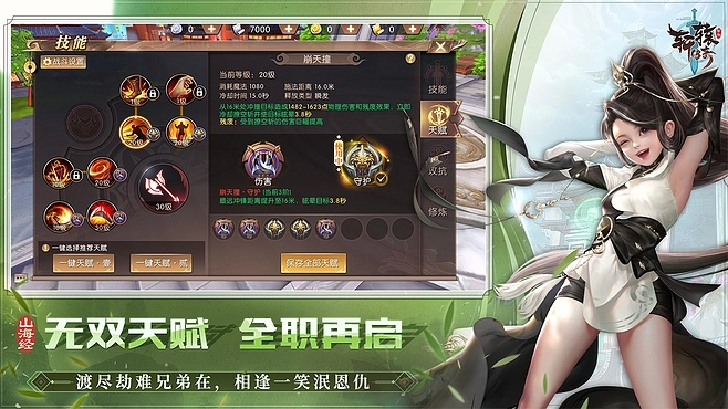 周易的版本同轩辕传奇手游官方下载,定性说明评估&amp;Phablet_v2.279