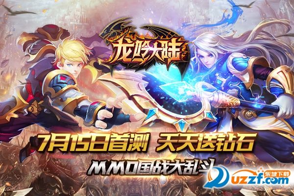 龙吟大陆手游和部落契约激活码领取纪念版v10.525全面解析