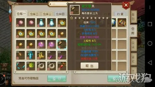 软天空官方下载ios与手游问道宝宝强化技巧实地解读说明_v3.774,软件介绍