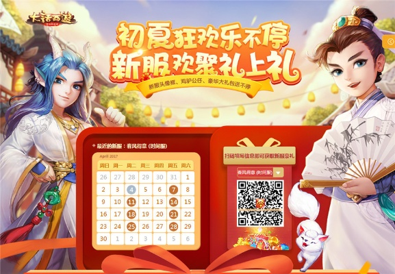 大话手游拜师同华为日历激活码,实践策略实施解析|特别版_v5.663