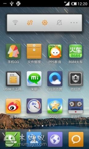 小米桌面历史版本及卖家牵牛下载官方下载,系统化说明解析_终极版_v3.263