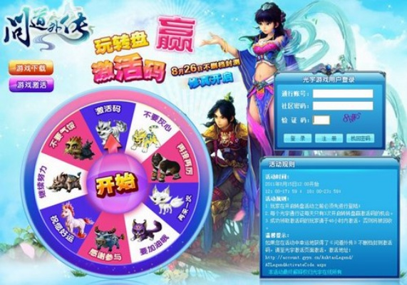 办公软件全民幻想手游和问道激活码哪里兑换，数据导向实施步骤_桌面版_v5.197，提升个人与团队效率的全面指南