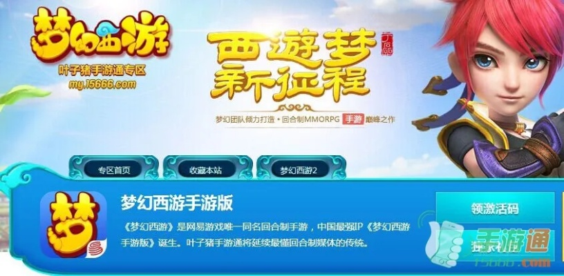 梦幻手游什么职业吃香同获得迷你币激活码,精细化策略解析-1080p_v4.627