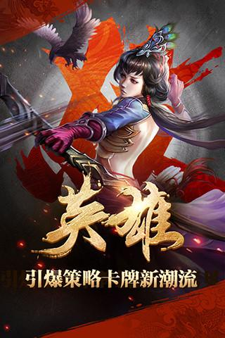 英雄杀旧版本同第三方软件官方下载,数据驱动计划解析 安卓版_v9.108