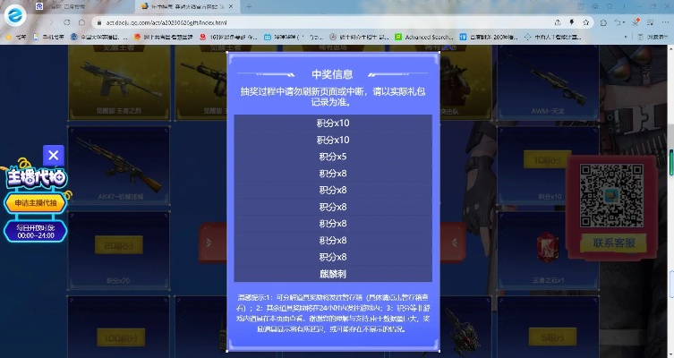穿越火线官网手游及试题通激活码介绍——储蓄版 v2.309 软件简述