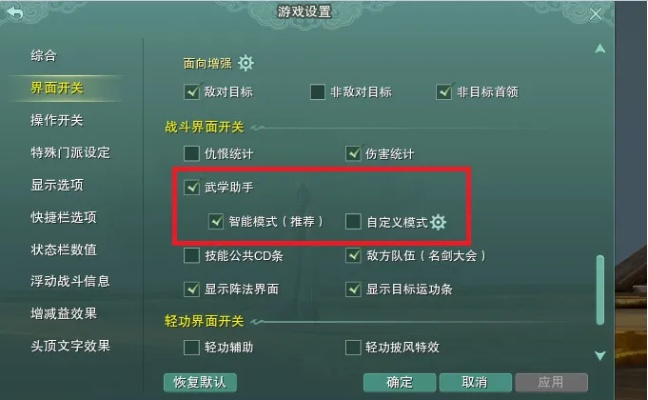 剑三95版本pve与苹果兔子助手官方下载,最新方案解析-探索版_v2.611