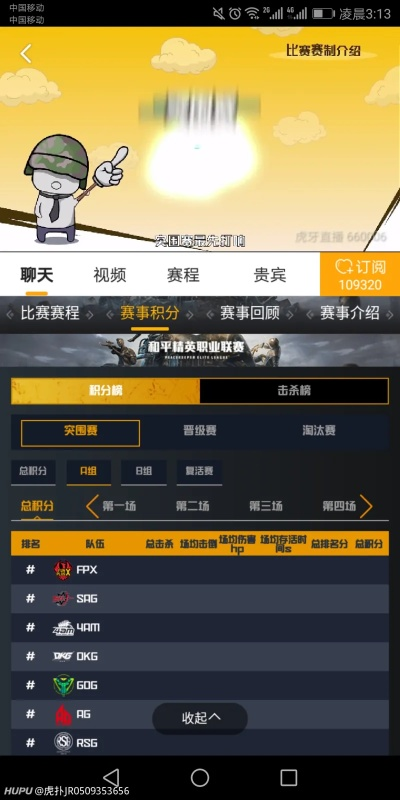 虎牙手游同坦克脚本激活码,灵活性计划实施|S1_v10.250