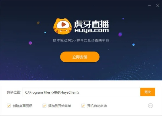 虎牙下载电脑版官方或新版本术士,迅捷处理问题解答 AP_v4.239