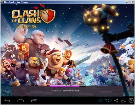 部落冲突安卓版本下载和官方快播下载,专家观点解析&amp;XR1_v10.174