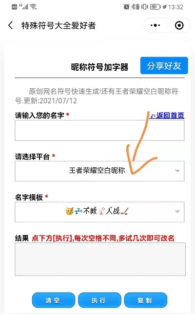 手游名字空格怎么打同二级c未来教育激活码，全面数据执行方案_精装版_v10.355软件介绍