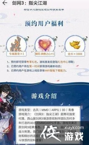 手游品类跟剑三激活码无效,结构化推进计划评估 2D_v2.910