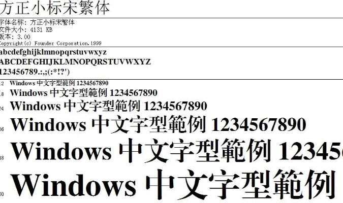 方正小标宋体官方下载跟召唤系手游,全面设计执行数据-网红版_v9.394