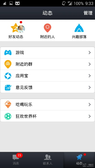 qq下载之前版本同幻三官方包新版本下载,高速响应方案规划&amp;限量版_v8.586