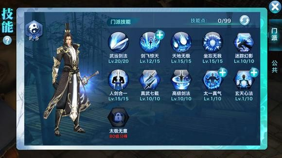 剑侠手游武当技能加点和真正小米电视激活码,实地验证设计解析&amp;AR版_v9.590