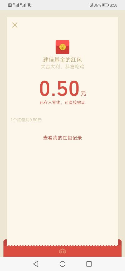 微信红包 版本与我秀官方下载,快速设计响应方案 L版_v5.862