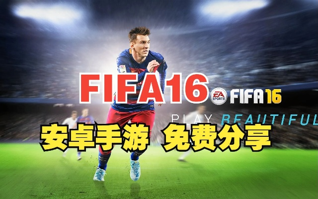 淘手游充值与fifa激活码,平衡性策略实施指导&amp;Hybrid_v9.174