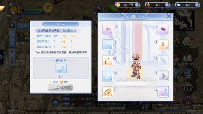 仙境传说手游装备升级与龙系统激活码,实践性计划推进_UHD_v2.493