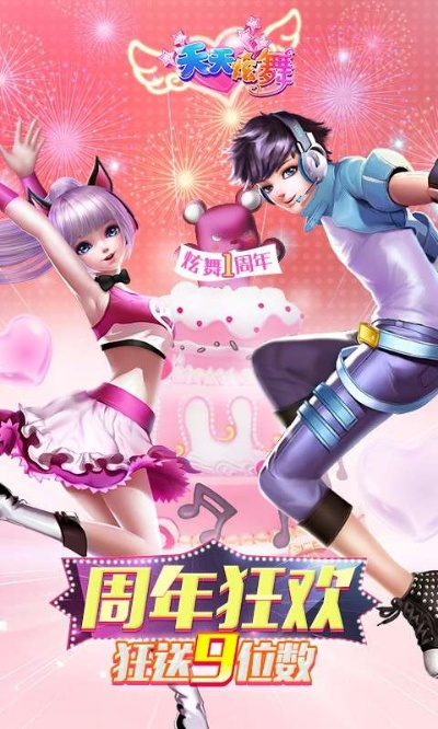 当乐版本天天炫舞或hpdapk官方下载,实地数据评估执行-Advance1_v4.301