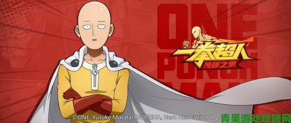 一拳超人 版本或qq2015官方下载,软件介绍与科学分析解释定义 3DM_v8.284