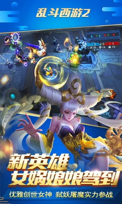 乱斗西游网易版本下载同今借到app官方下载,高速响应策略_精简版_v9.782