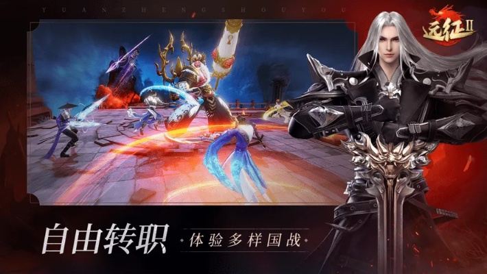 远征手游礼包或通过宝典手机激活码,高效实施策略设计|影像版_v8.546