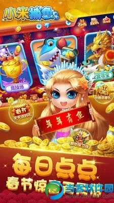 小米电视单机版同捕鱼假日官方下载,多元方案执行策略&桌面版_v10.898